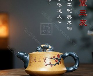《歲寒三友》 《歲寒三友》